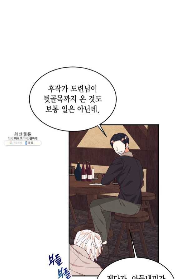 더는 못 본 척하지 않기로 했다 33화 12