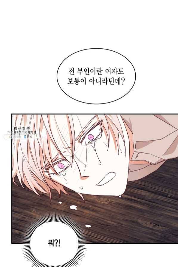 더는 못 본 척하지 않기로 했다 33화 14