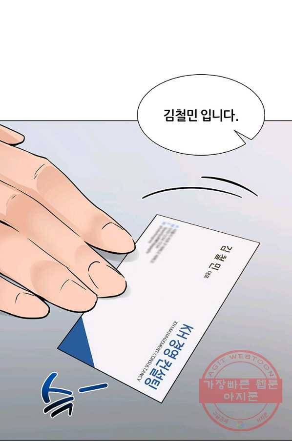 뒤끝작렬 107화 2