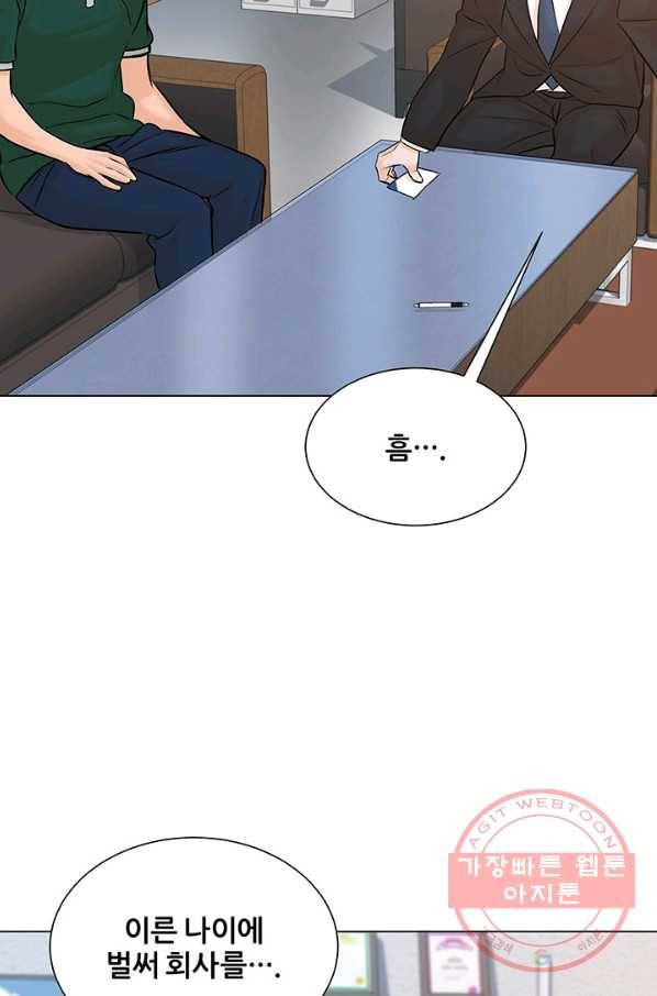 뒤끝작렬 107화 4