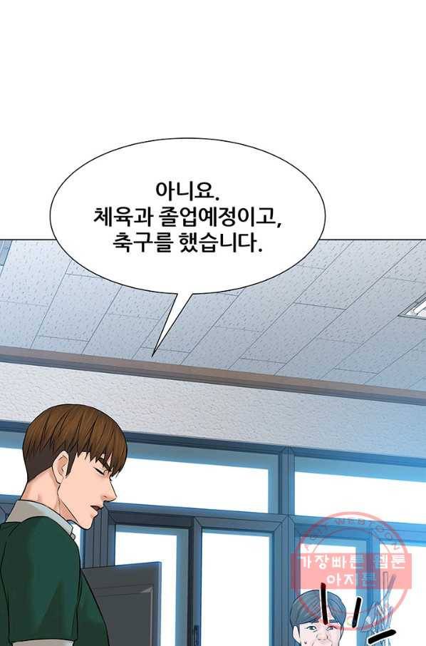 뒤끝작렬 107화 7