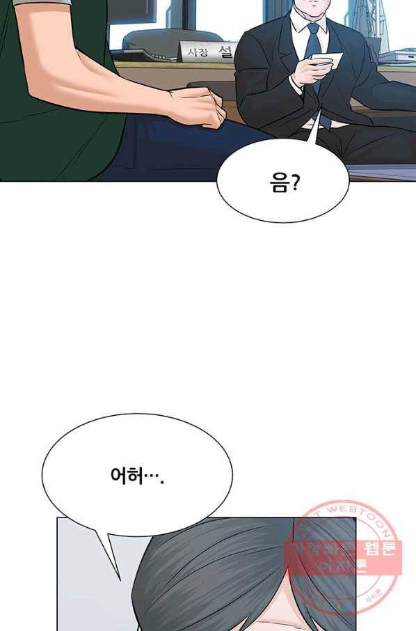 뒤끝작렬 107화 8