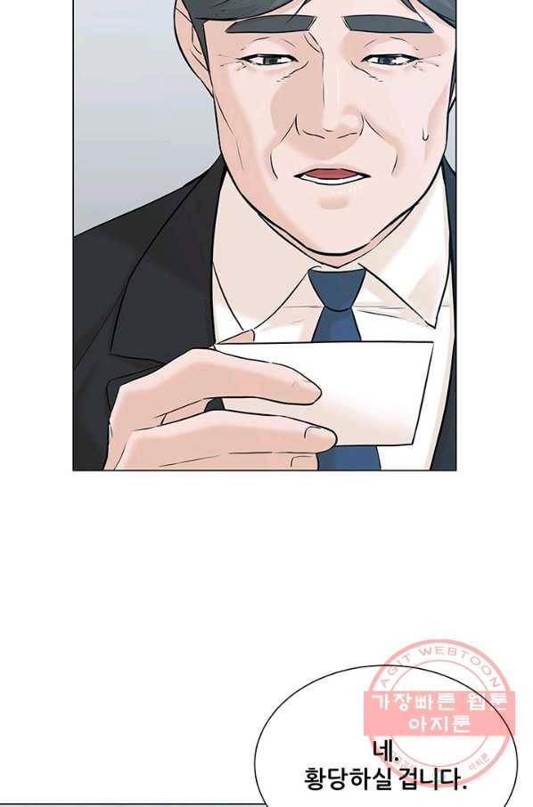 뒤끝작렬 107화 9