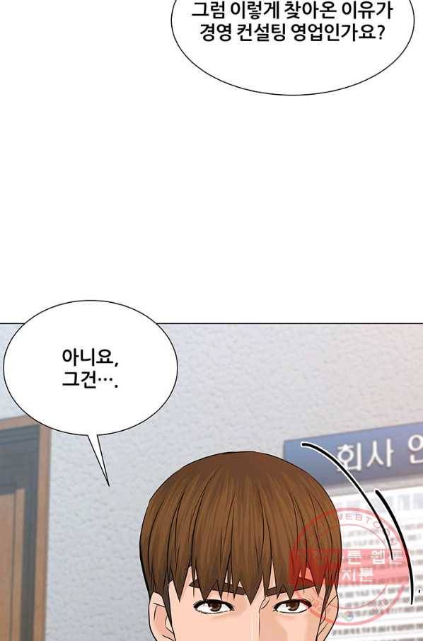 뒤끝작렬 107화 12