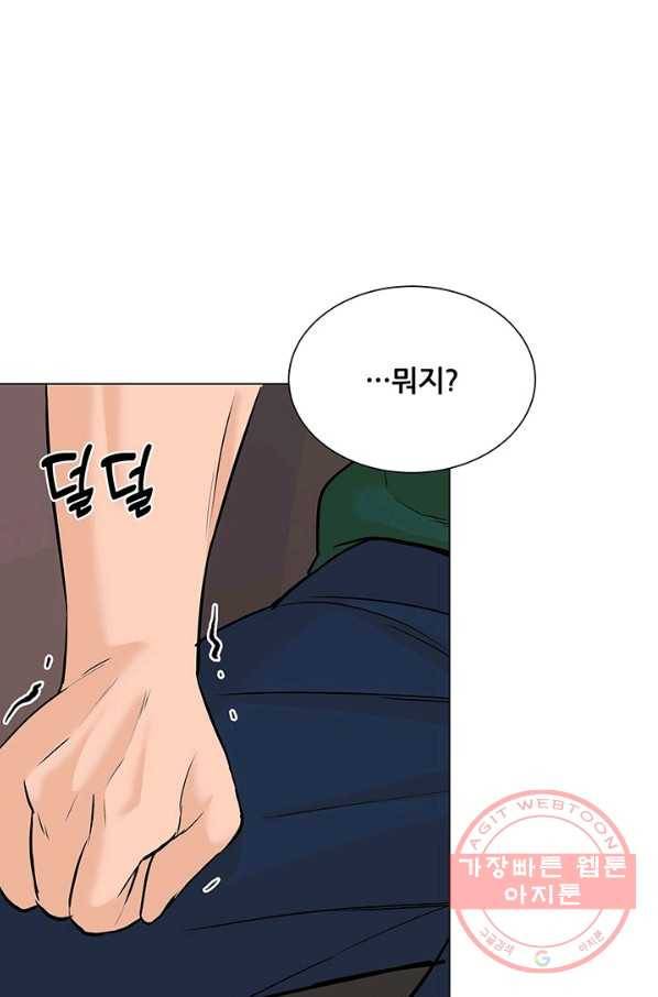 뒤끝작렬 107화 15