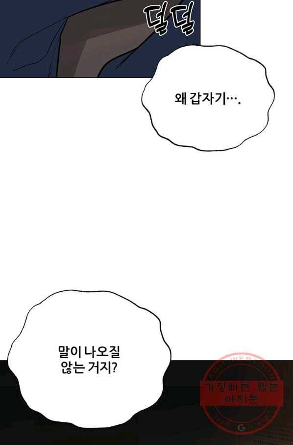 뒤끝작렬 107화 16
