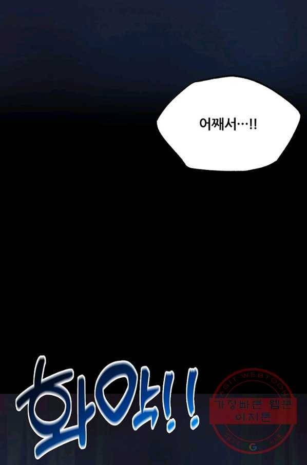 뒤끝작렬 107화 19