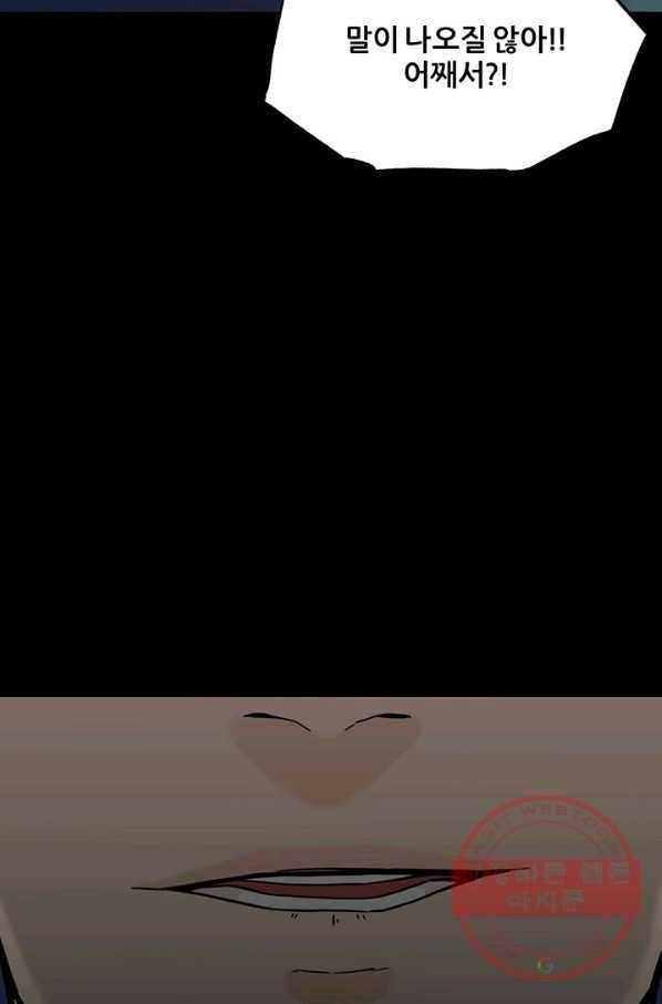 뒤끝작렬 107화 22