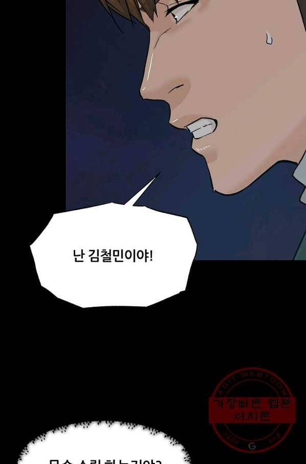 뒤끝작렬 107화 26
