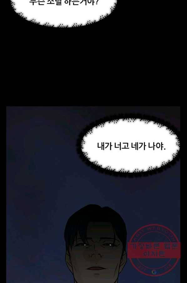뒤끝작렬 107화 27