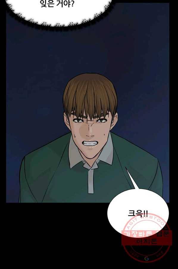 뒤끝작렬 107화 29