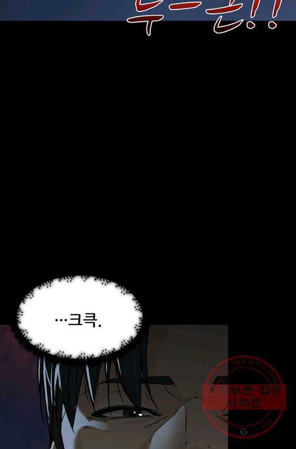 뒤끝작렬 107화 31