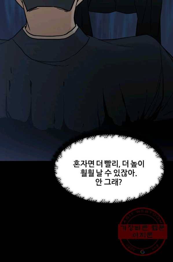 뒤끝작렬 107화 34