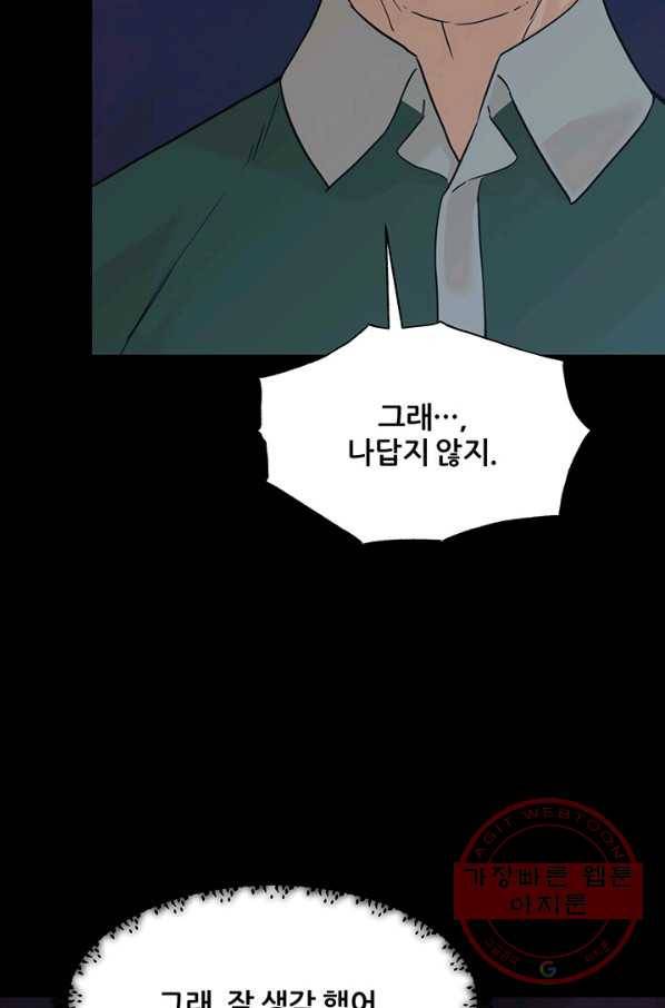 뒤끝작렬 107화 36