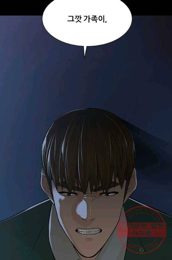 뒤끝작렬 107화 42