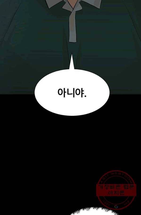 뒤끝작렬 107화 43