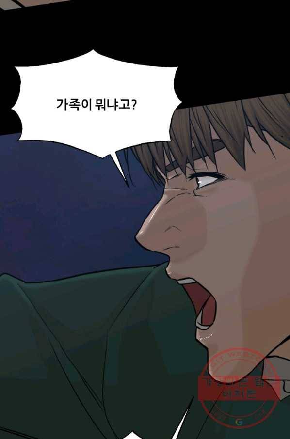 뒤끝작렬 107화 48
