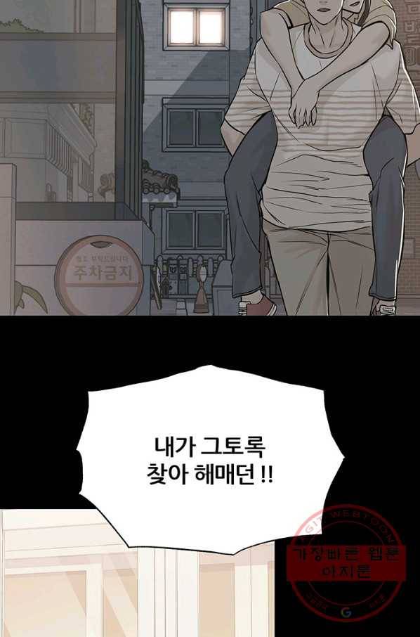 뒤끝작렬 107화 50