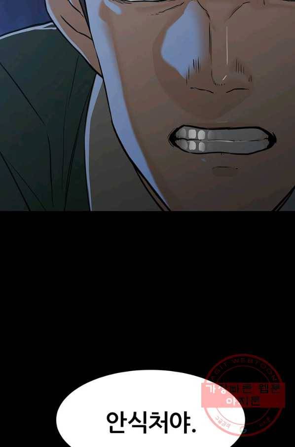 뒤끝작렬 107화 53