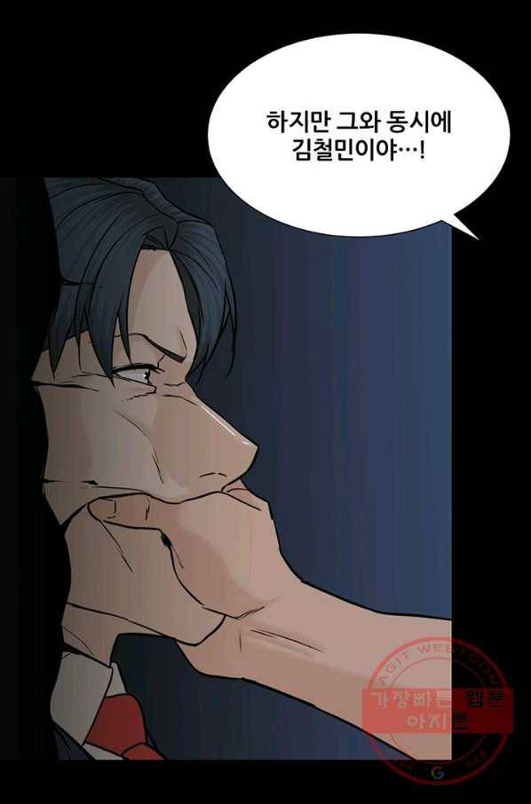뒤끝작렬 107화 56