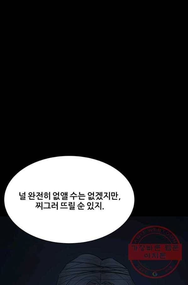 뒤끝작렬 107화 57