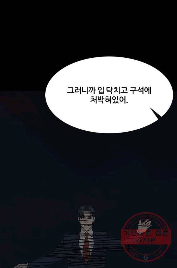 뒤끝작렬 107화 59