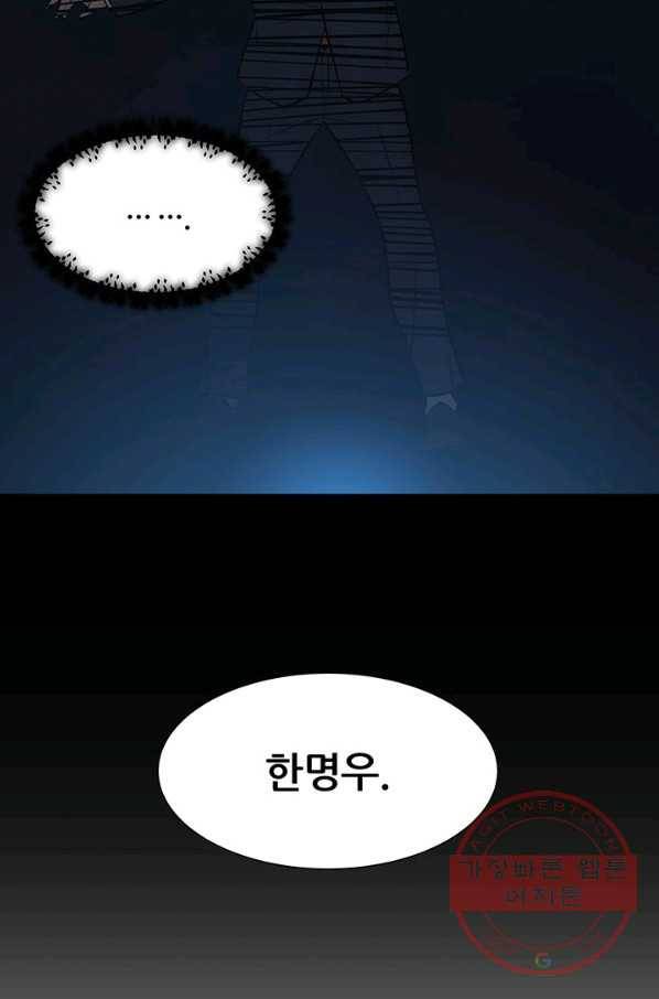 뒤끝작렬 107화 60