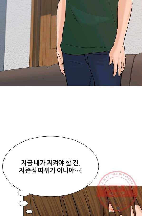 뒤끝작렬 107화 67