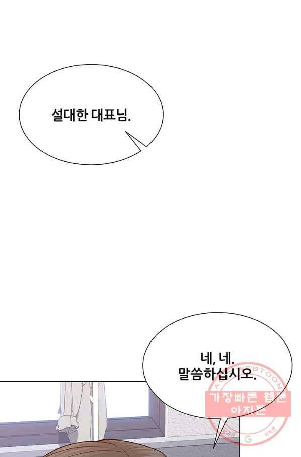 뒤끝작렬 107화 69