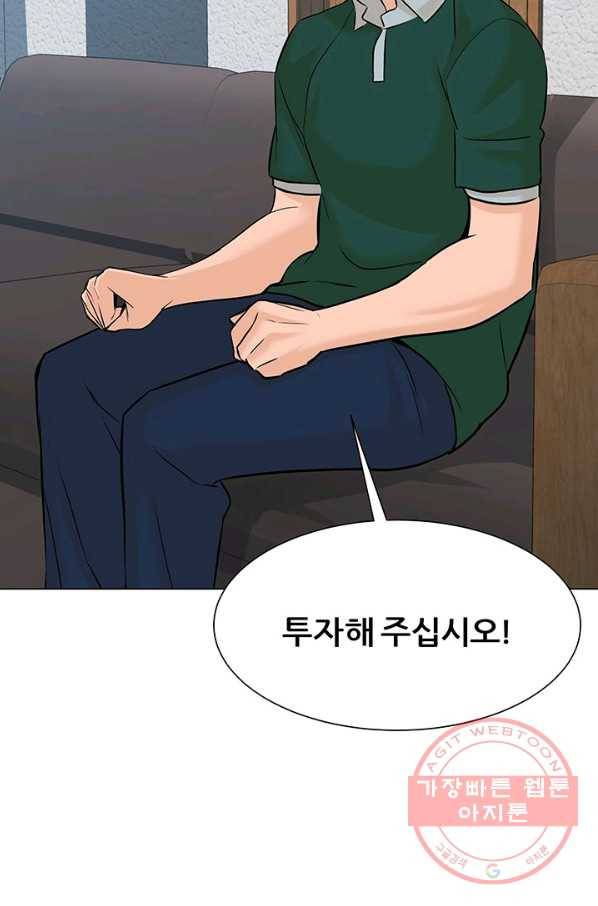 뒤끝작렬 107화 73