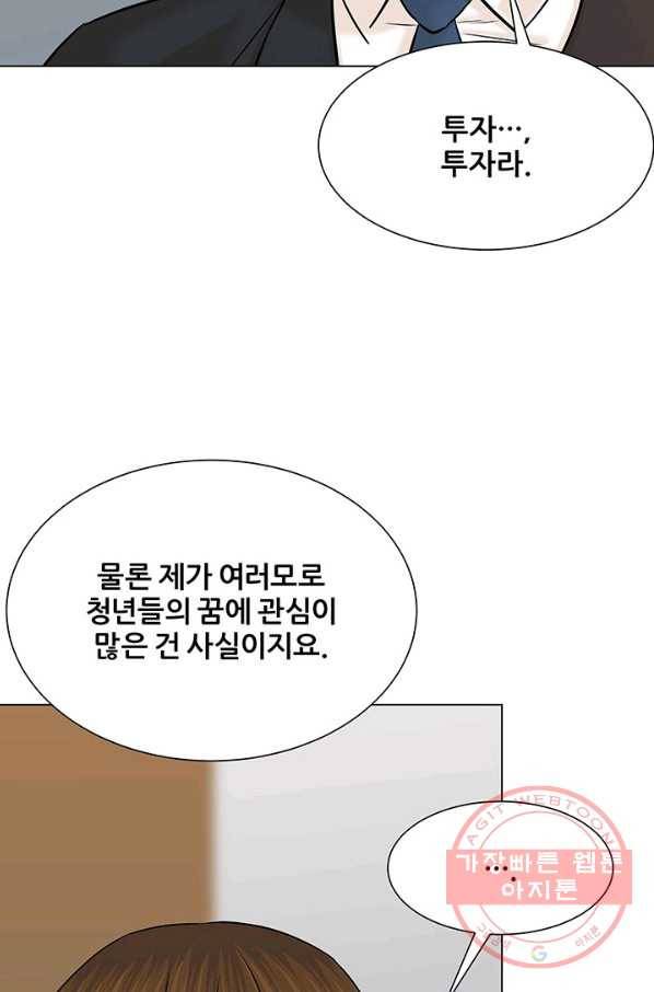 뒤끝작렬 107화 77