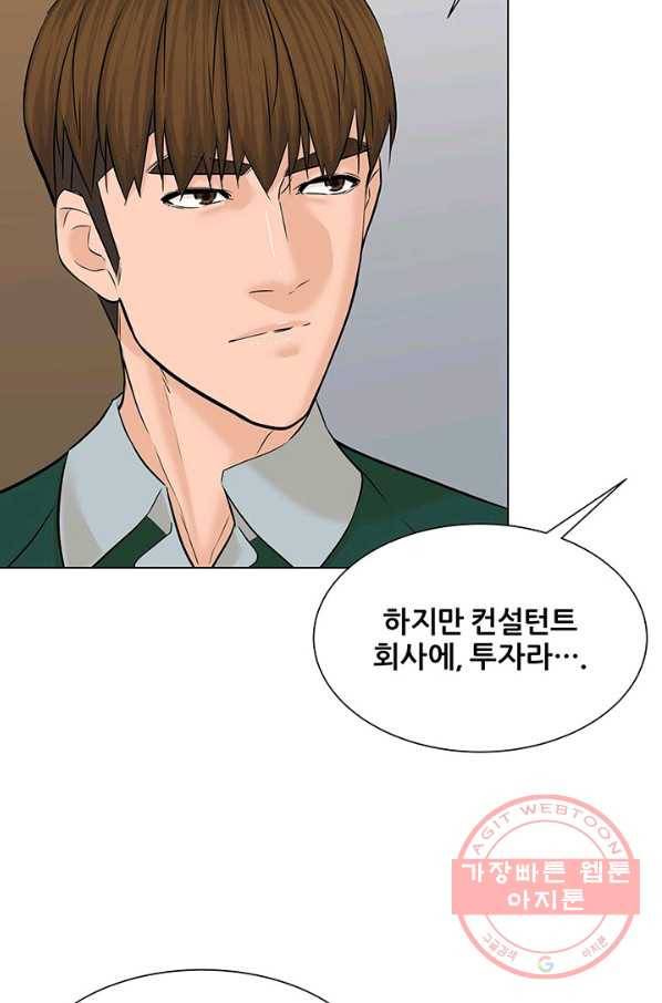 뒤끝작렬 107화 78