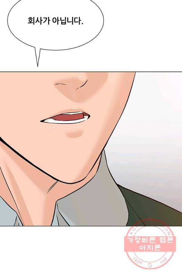 뒤끝작렬 107화 79