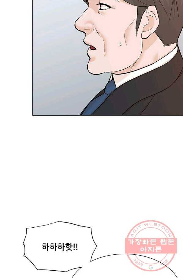 뒤끝작렬 107화 84