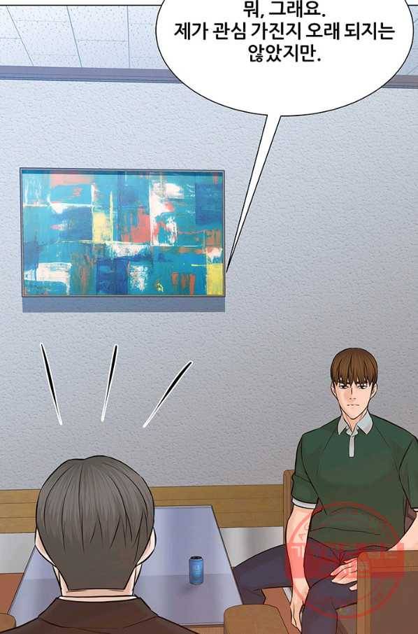 뒤끝작렬 107화 85