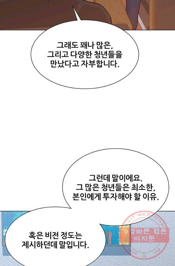 뒤끝작렬 107화 86