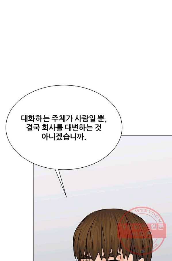 뒤끝작렬 107화 88