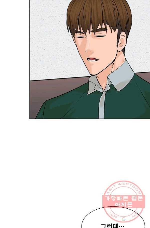 뒤끝작렬 107화 92