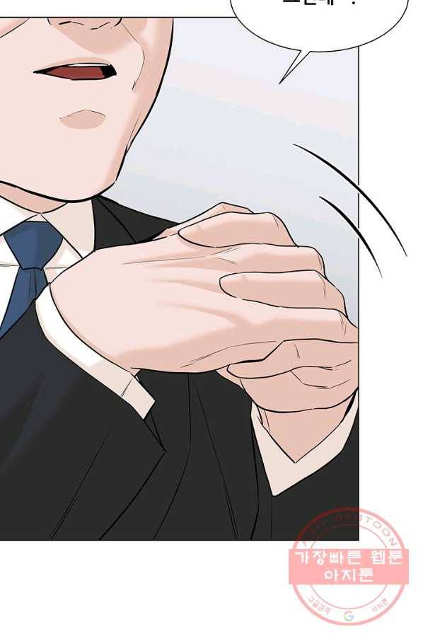뒤끝작렬 107화 93