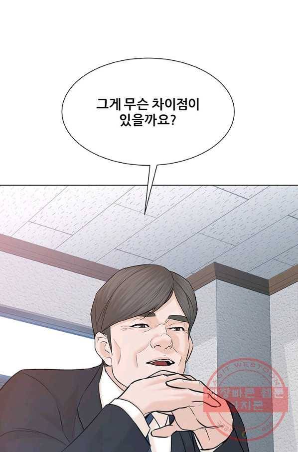 뒤끝작렬 107화 94