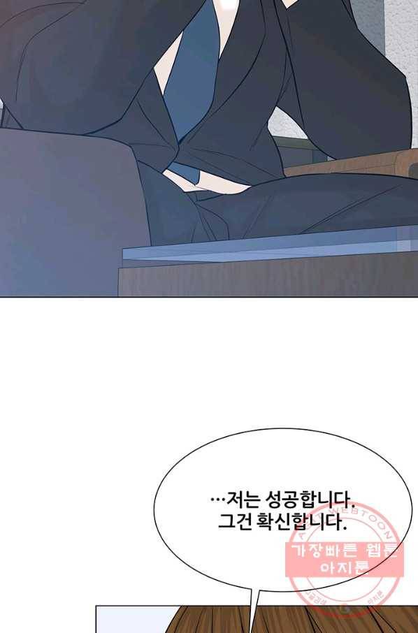 뒤끝작렬 107화 95