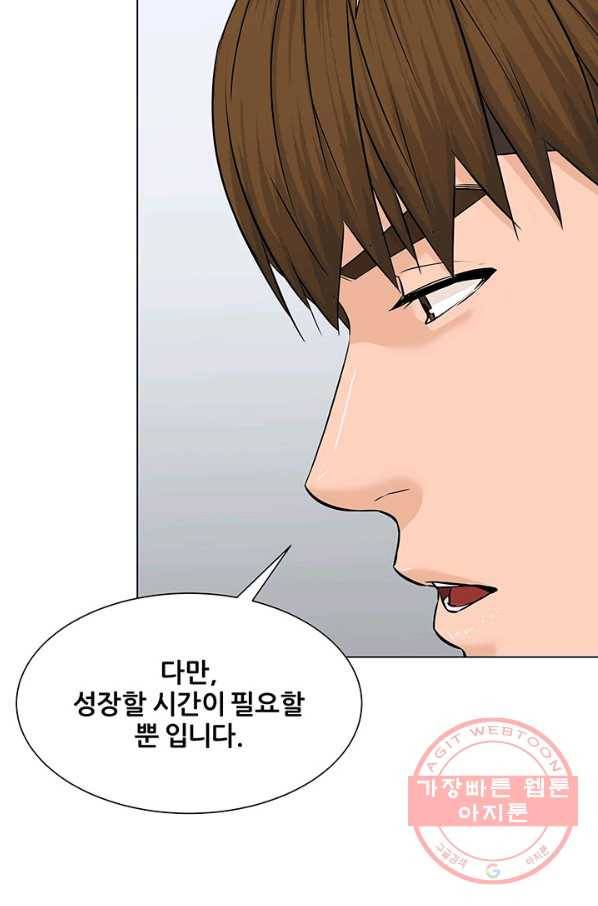 뒤끝작렬 107화 96