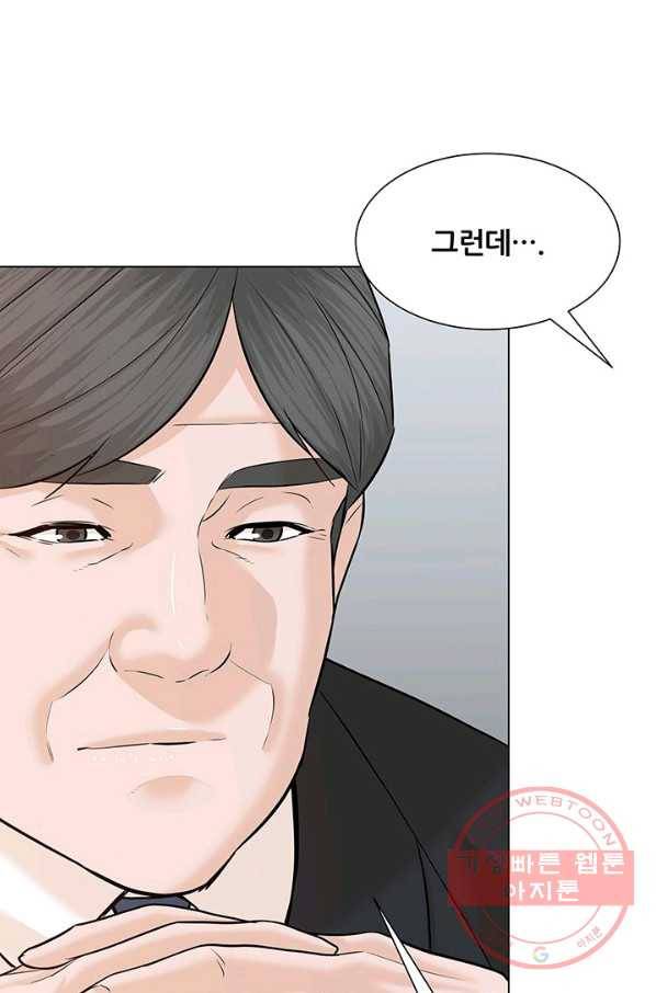뒤끝작렬 107화 97