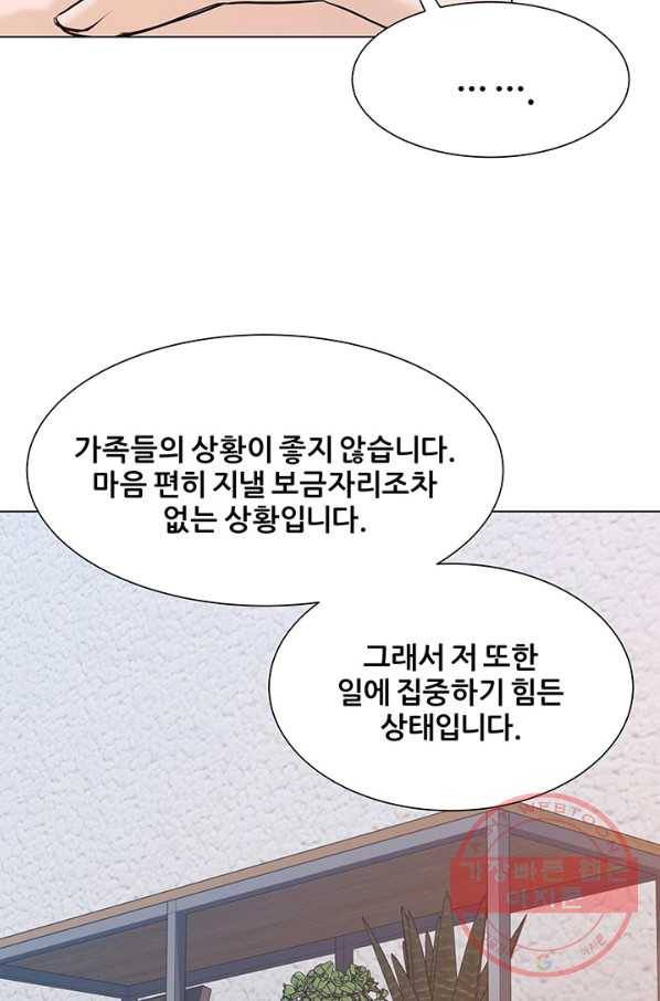 뒤끝작렬 107화 98