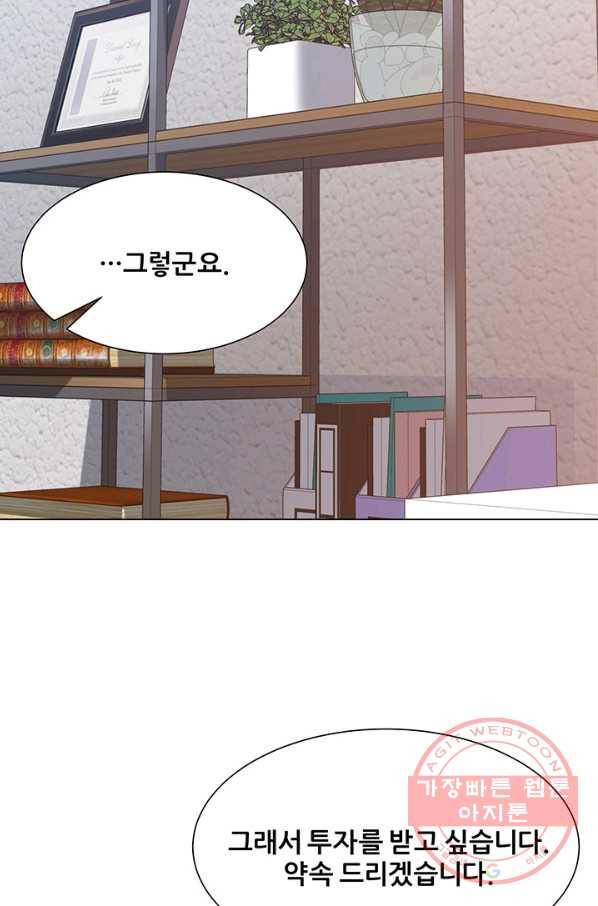 뒤끝작렬 107화 99