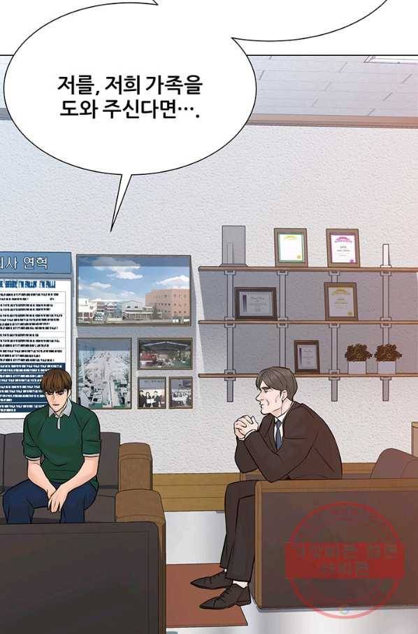 뒤끝작렬 107화 100