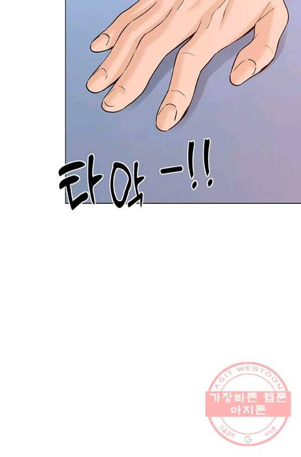 뒤끝작렬 107화 102