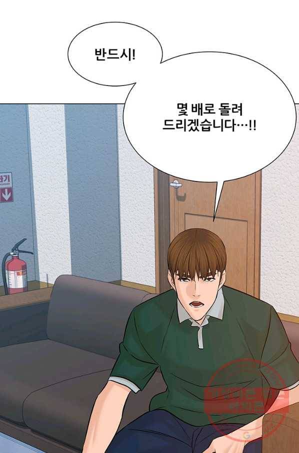 뒤끝작렬 107화 103