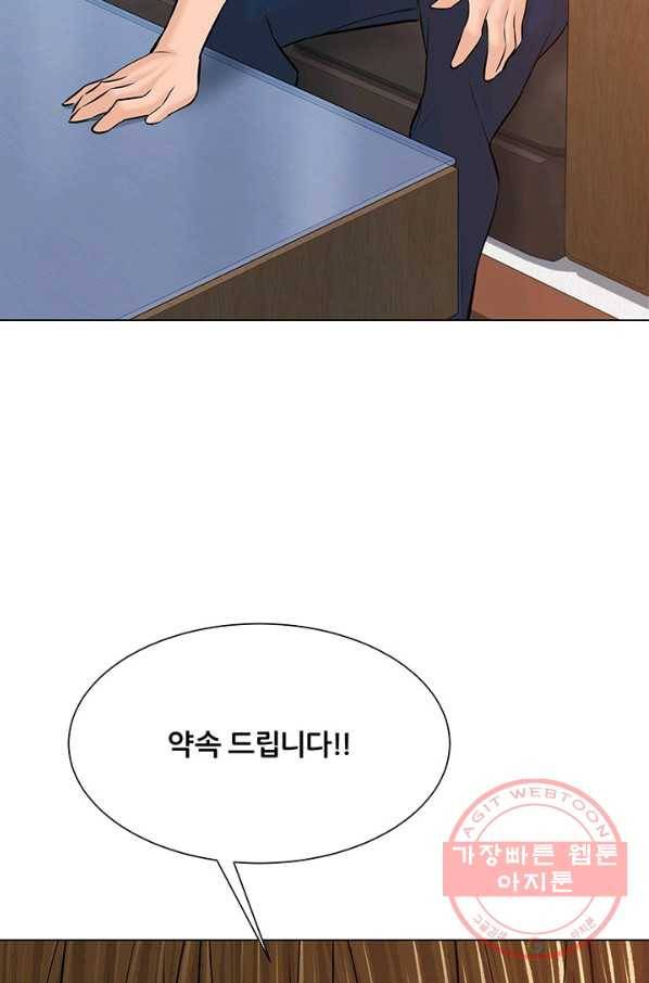 뒤끝작렬 107화 104