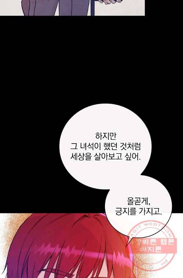 적기사는 눈먼 돈을 좇지 않는다 45화 5